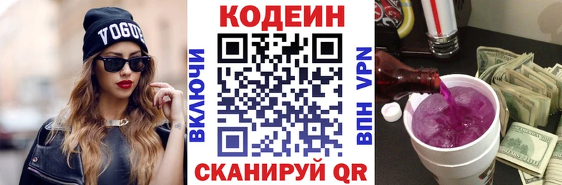 магазин продажи наркотиков  Горячеводский  Кодеиновый сироп Lean Purple Drank 