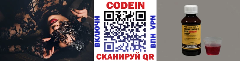 Codein Purple Drank Горячеводский