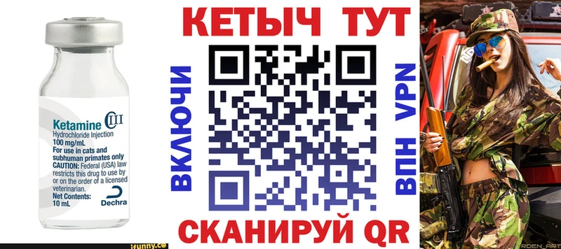 Кетамин ketamine  Горячеводский 