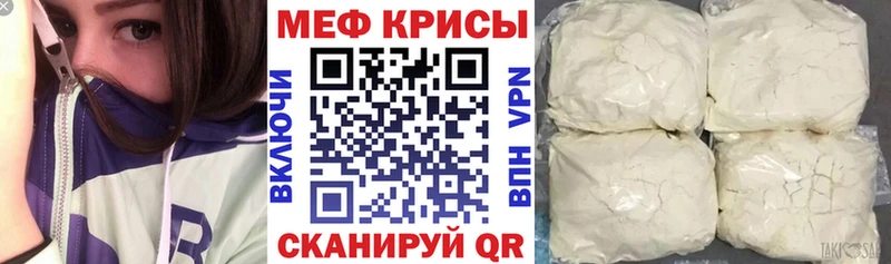Меф кристаллы  купить наркотик  Горячеводский 