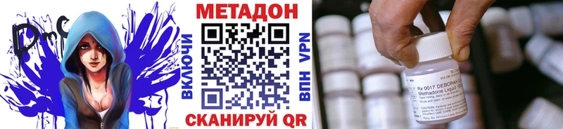 где купить наркоту Горячеводский МЕТАДОН VHQ