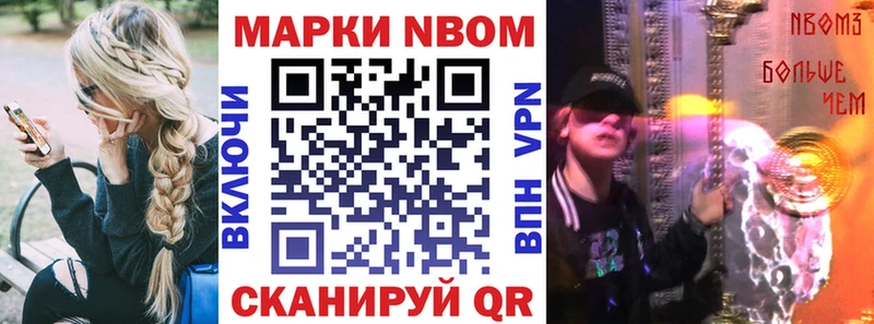 Марки 25I-NBOMe 1,5мг  ссылка на мегу tor  Горячеводский 